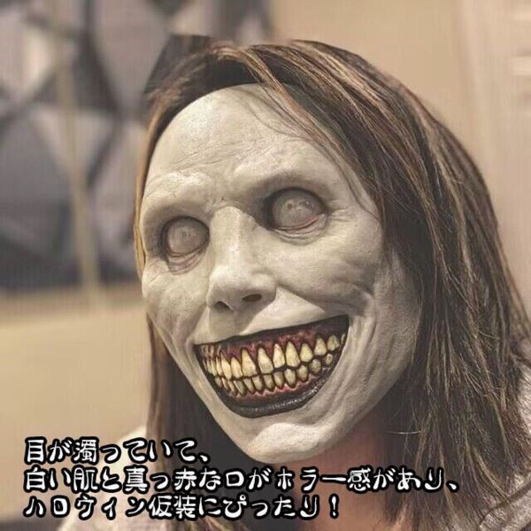フェイスマスク 怖い かぶりもの 本格派 ゾンビ仮面 リアル パーティー ホラーマスク ゾンビ こわいモンスター