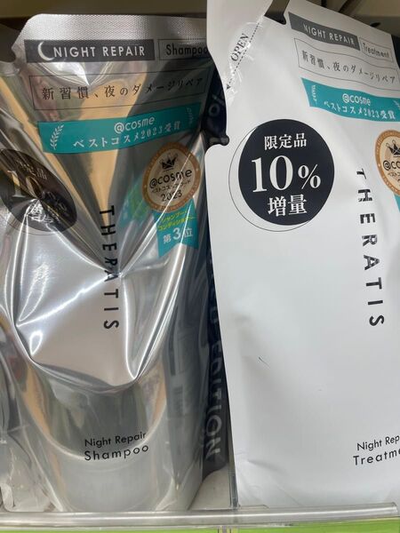セラティス シャンプー トリートメント 詰め替え 増量