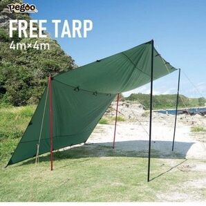 P pegoo フリー タープ FREE TARP (4m×4m)スクエアタープ 未使用