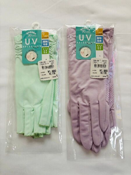 お買い得 UVケア手袋 接触冷感 滑り止め付き 21~22cm 2個セット