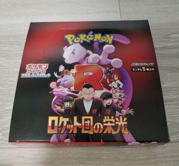 ロケット団の栄光 1BOX