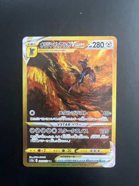 ポケモンカード オリジンディアルガVSTAR UR s12a 260/172