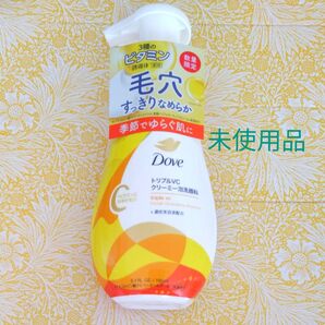 Dove トリプルVCクリーミー泡洗顔料 150ml 未使用