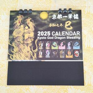 ★美品★ 卓上カレンダー 京都一筆龍 令和7年 吉日カレンダー 開運