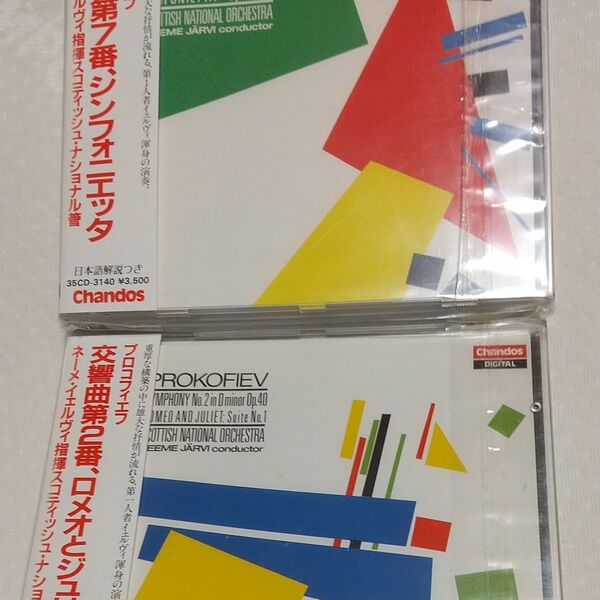 2CD CHANDOS西独プレス N.ヤルヴィ プロコフィエフ:交響曲第2番,第7番 シンフォニエッタ ロメオとジュリエット