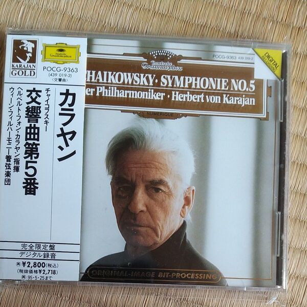 カラヤン・ゴールド国内盤CD チャイコフスキー:交響曲第5番 ウィーン・フィル