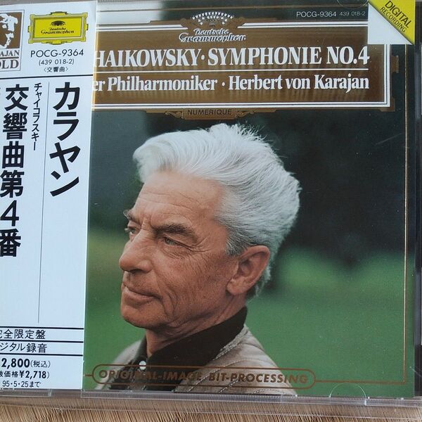 カラヤン・ゴールド国内盤CD チャイコフスキー:交響曲第4番 ウィーン・フィル