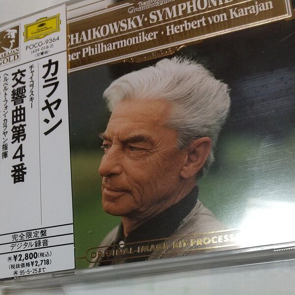 カラヤン・ゴールド国内盤CD チャイコフスキー:交響曲第4番 ウィーン・フィル