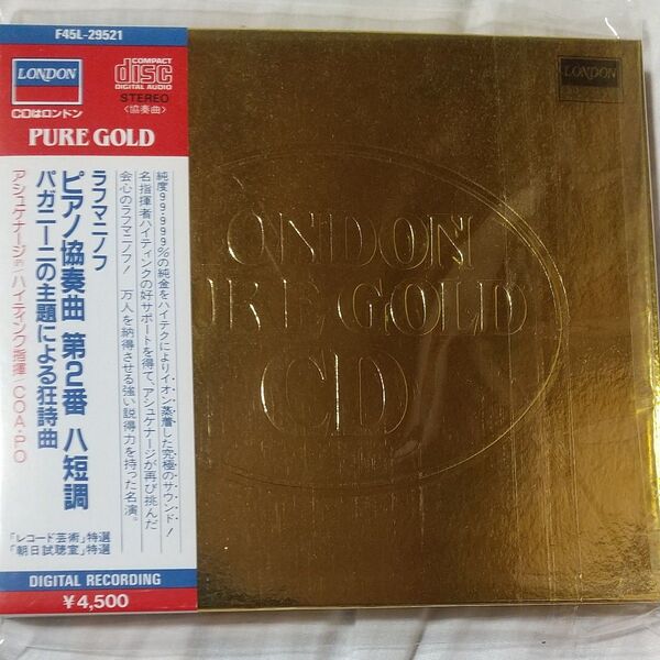 ゴールドCD国内初期4500円盤 アシュケナージ&ハイティンク ラフマニノフ:ピアノ協奏曲第2番、パガニーニの主題による狂詩曲