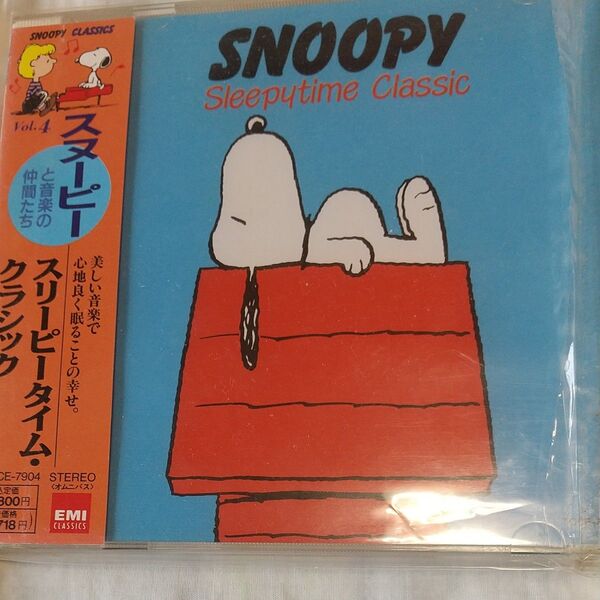 SNOOPY スヌーピーと音楽の仲間たち「スリーピータイム・クラシック」帯付CD