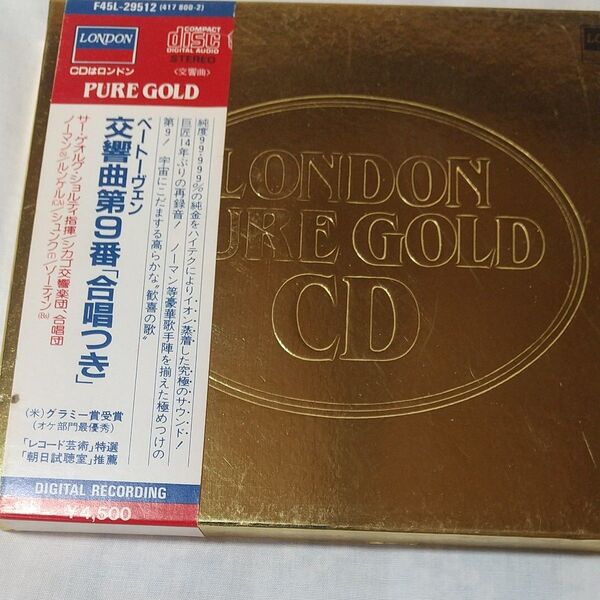 ゴールドCD ショルティ ベートーヴェン:交響曲第9番「合唱つき」シカゴ交響楽団、合唱団 ジェシー・ノーマン F45L-29512