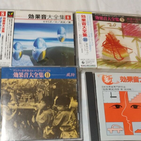 3CD KING 効果音大全集8(せせらぎ/川/洪水/滝) 11(風物) 31(群衆がやのいろいろ)+おまけ6(家庭・人間)