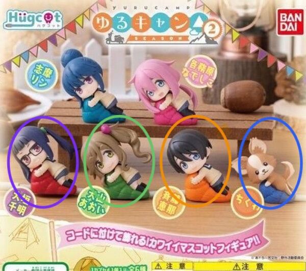 【新品】ハグコット ゆるキャン△SEASON2 大垣千明 犬山あおい 斉藤恵那 ちくわ