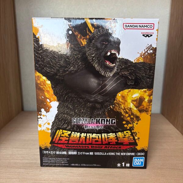 【新品】怪獣咆哮撃 コング From 映画『GODZILLA x KONG THE NEW EMPIRE』(2024)