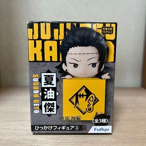 【新品】呪術廻戦 ひっかけフィギュア② 夏油傑
