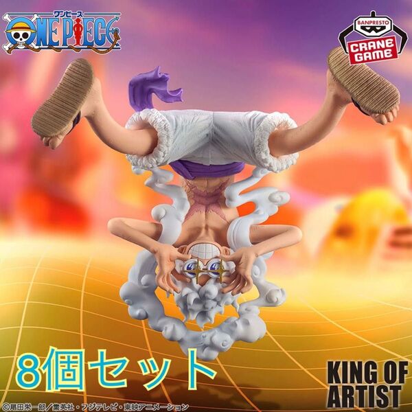 【新品】ワンピース KING OF ARTIST THE MONKEY.D.LUFFY GEAR5 Ⅱ