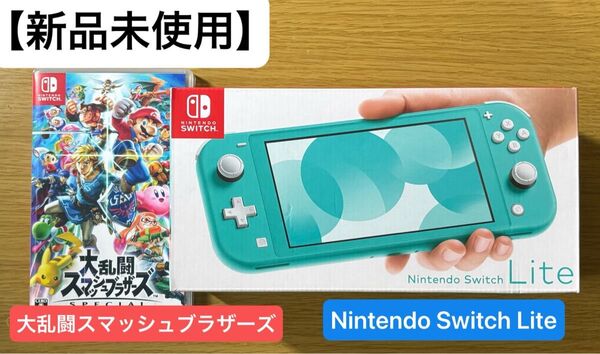 【新品未使用 セット販売】Nintendo Switch Lite+Switchソフト(大乱闘スマッシュブラザーズSP)