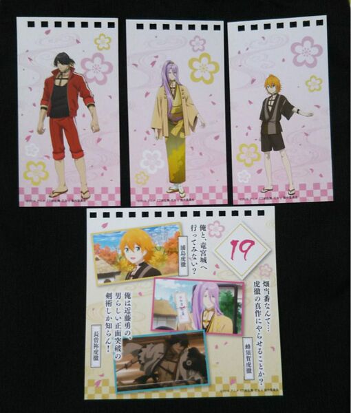 刀剣乱舞 花丸 幕間回想録 アニメイト限定特典 カレンダー 長曽祢虎徹 蜂須賀虎徹 浦島虎徹