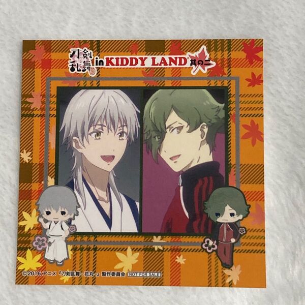 刀剣乱舞 花丸 キディランド 購入特典 ステッカー 山姥切国広 鳴狐