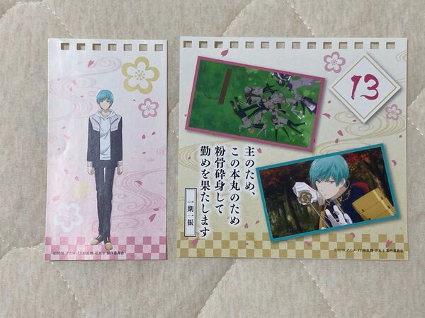 刀剣乱舞 花丸 幕間回想録 アニメイト限定特典 カレンダー 一期一振