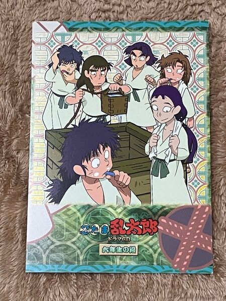 忍たま乱太郎 大判ポストカード ドラマCD 六年生の段 アニメイト 特典