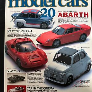モデルカーズ 1994-1臨時増刊 Abarth特集号