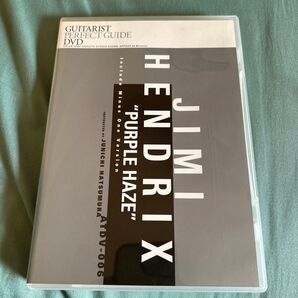JIMI HENDRIX "PURPLE HAZE” ギター教則DVD