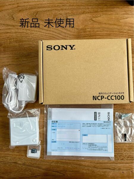 SONY 室内コミュニケーションカメラ NCP-CC100 新品 未使用 見守りカメラ ペット 子供 高齢者 会話出来る