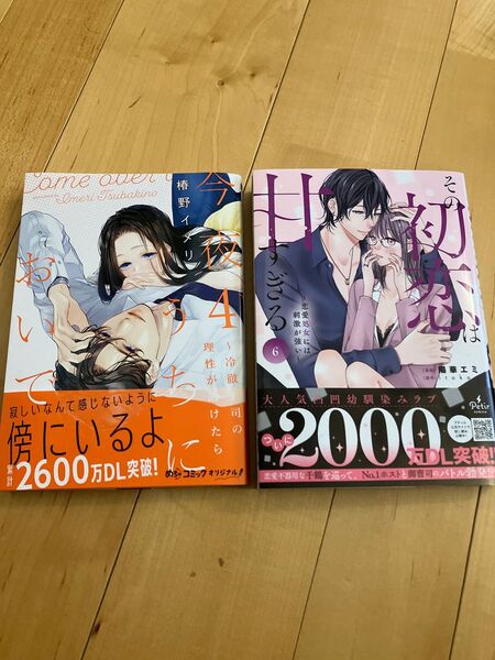 2冊セット