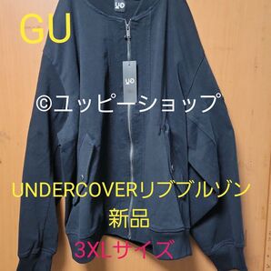 ■新品■GU×UNDERCOVER リブブルゾン ブラック3XLサイズ