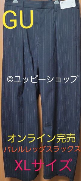 ★希少★GU 新品バレルレッグスラックス(がら) XLサイズ