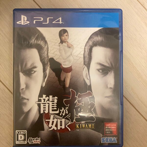 PS4 龍が如く 極