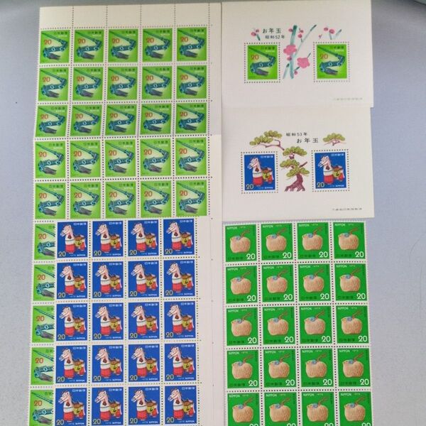 記念切手未使用 1977・78・79年お年玉 3種20円各50・20・20枚1800円及び小型シート2枚40円 総額1880円