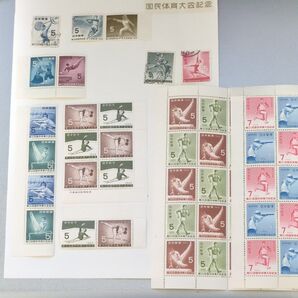 記念切手未使用(除使用済)国民体育大会第14~16・18回5円16枚及び20・21回各1シート240円 総額320円
