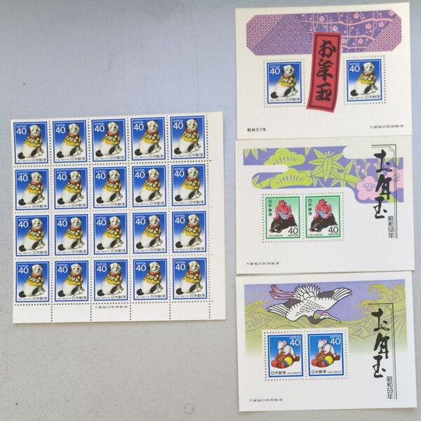 お年玉記念切手未使用 昭和57~59年小型シート80円各1シート・ 59年お年玉切手40円 20枚 総額1040円
