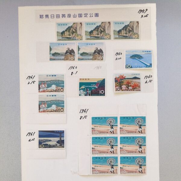 記念切手未使用 国定公園 1959年9月~62年5月 8種10円17枚 総額380円