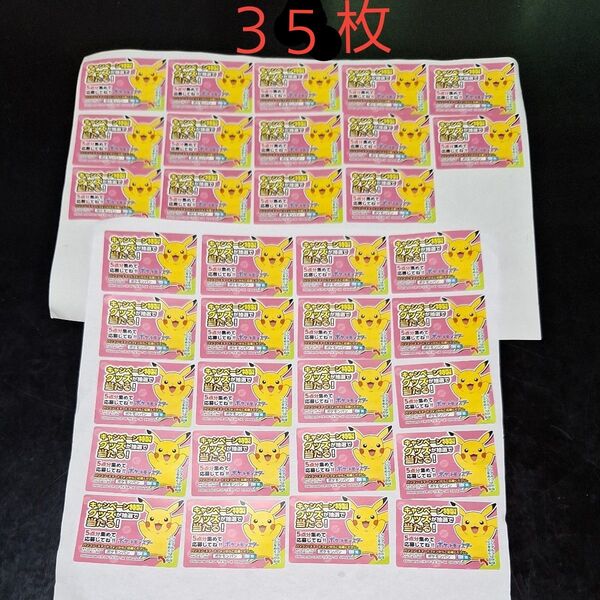 ポケモンパン 応募シール ポケットモンスター シールホルダー 35枚 キャンペーンシール シリアルコード