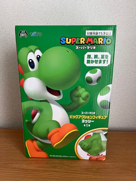 新品未開封 ヨッシー ビッグアクションフィギュア スーパーマリオ タイトー プライズ タイトー TAITO