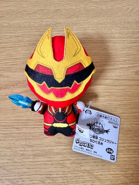 【週末限定価格】ナンバーワン戦隊ゴジュウジャー ちびぐるみ ゴジュウウルフ ぬいぐるみ マスコット