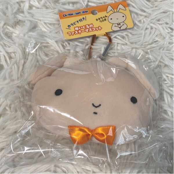 クレヨンしんちゃん カラビナ付きぬいぐるみファスナーマスコット ミニポーチ ネネちゃんうさぎ アニメキャラクター