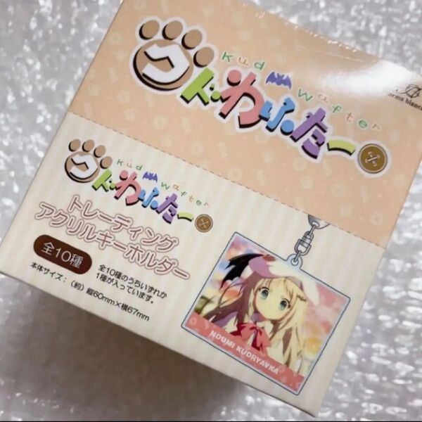 クドわふ 1BOX アクキー