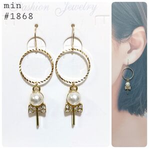 #1868 フープとパールスティックのキラキラピアス