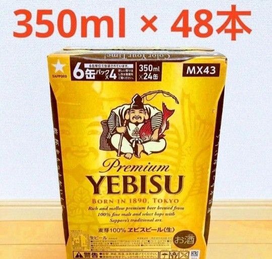 ☆新品未開封☆サッポロ プレミアム エビスビール 350ml缶 2箱