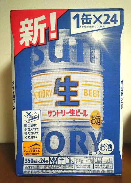☆新品未開封☆SUNTORY サントリー生ビール 350ml缶 1箱