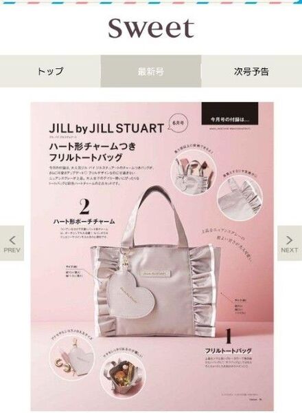 人気 ジルスチュアート フリル トートバッグ 雑誌付録 付録のみ発送致します 未使用 匿名発送