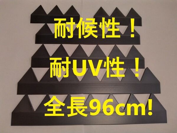 フロア下にも!?全長約96cm 耐候性!耐UV性!シェブロン形状 実効 空力デバイス!ボルテックスジェネレーターより効果あり!?