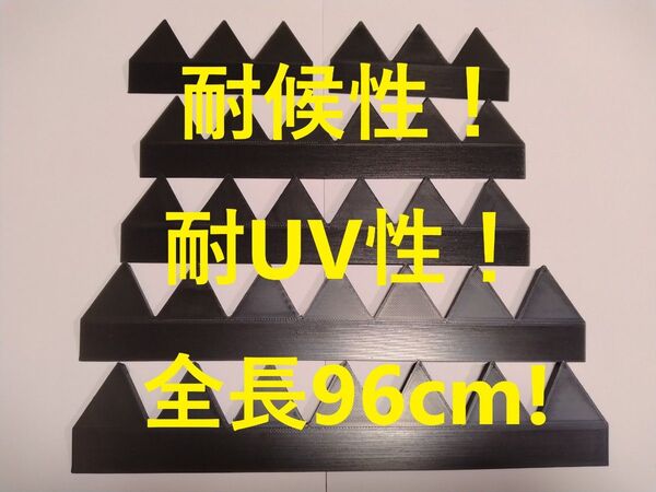 フロア下にも!?全長約96cm 耐候性!耐UV性!シェブロン形状 実効 空力デバイス!ボルテックスジェネレーターより効果あり!?