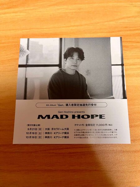 星野源 アルバム 「Gen」 MAD HOPE ライヴ抽選先行 シリアルコード
