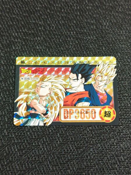 ドラゴンボール カードダス 本弾23弾 294 超戦士たち ベジット 孫悟飯 ゴテンクス 両面プリズム