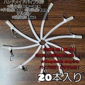 PayPayフリマで1番売れてる!20本 根掛かり軽減!パイプ天秤
